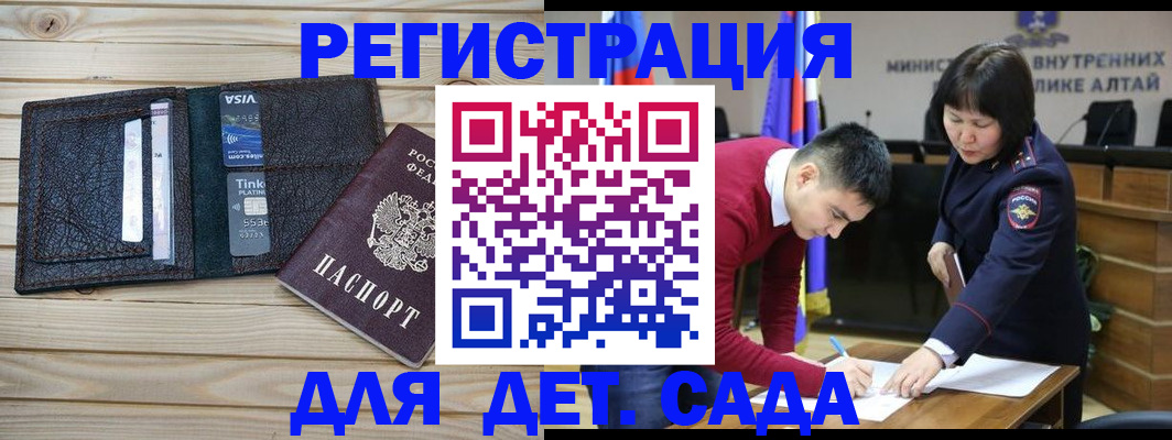 прописка поиск в Бугуруслане